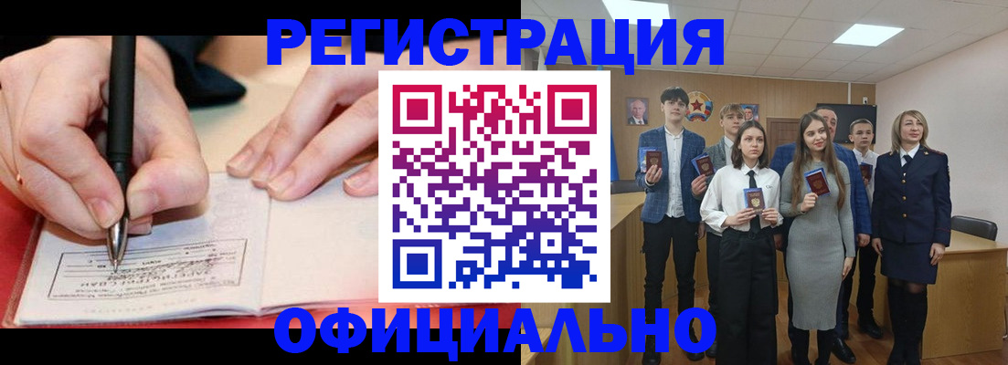 прописка для кредита в Калининграде