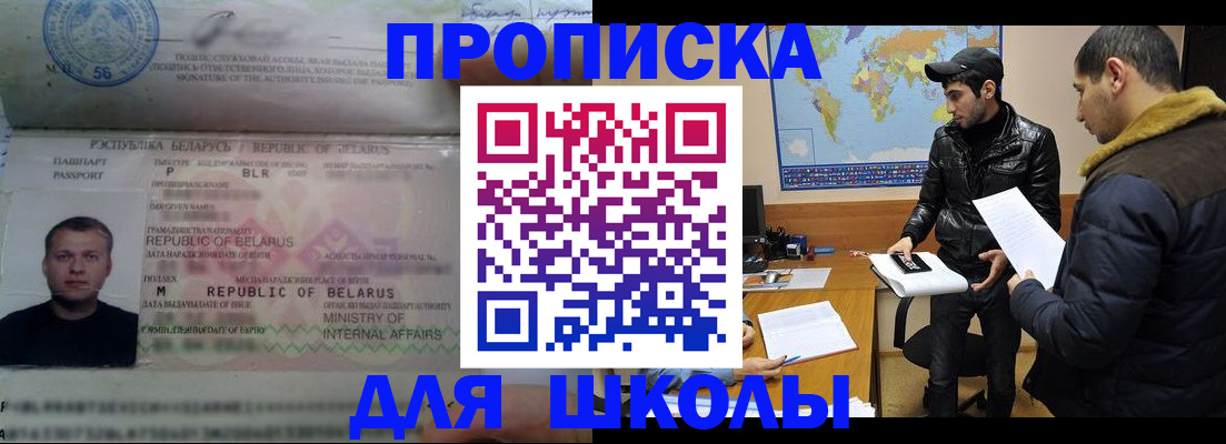 прописка штамп в Калининграде