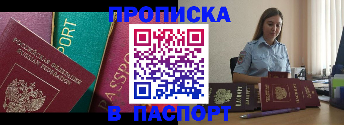 временная регистрация законно в Калининграде