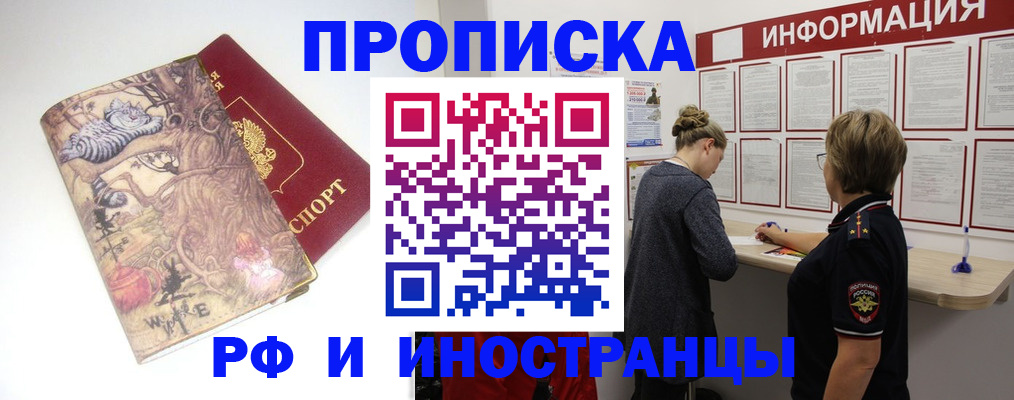 пропишу в квартире в Калининграде