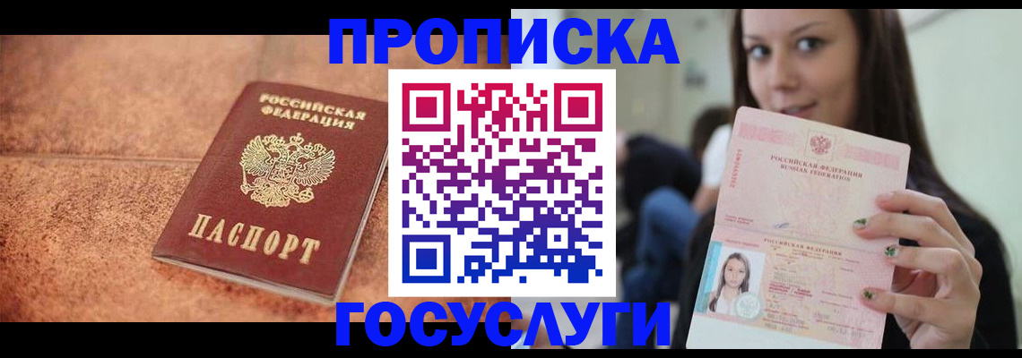пропишу в квартире в Калининграде