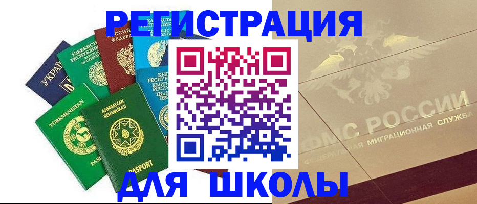 прописка штамп в Калининграде