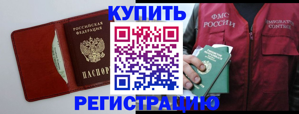 временная прописка в Калининграде