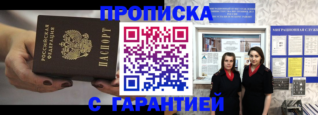 временная регистрация купить в Калининграде